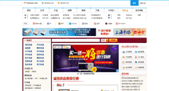Desktop Screenshot of company.dianyuan.com