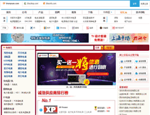 Tablet Screenshot of company.dianyuan.com