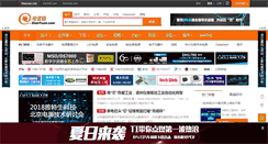 Desktop Screenshot of dianyuan.com