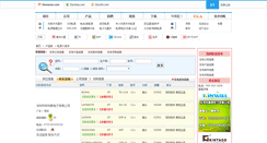Desktop Screenshot of ic.dianyuan.com