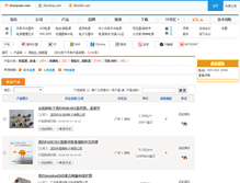 Tablet Screenshot of baoxiansi.dianyuan.com